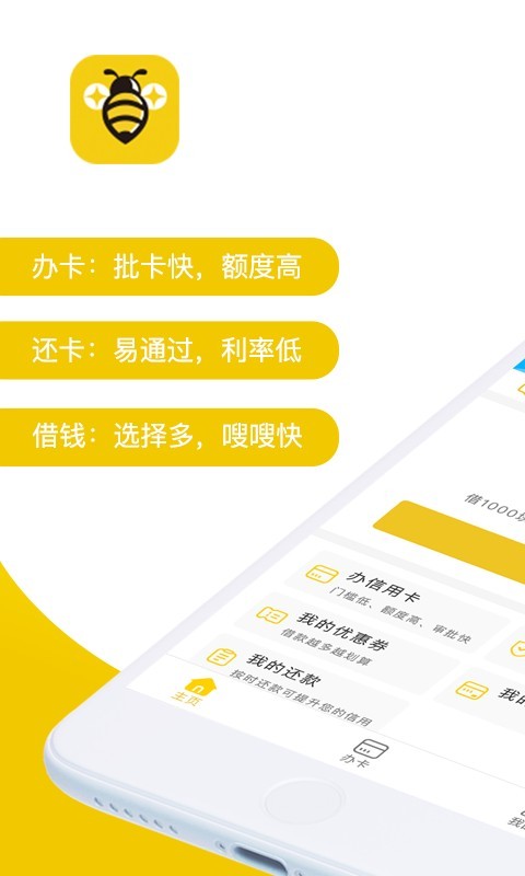 蜜小蜂app  v1.0.0图1