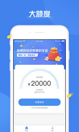 急用钱借钱app  v1.0.5图2