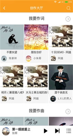 柴火音乐人入驻平台官网下载安卓手机  v1.1.6图3