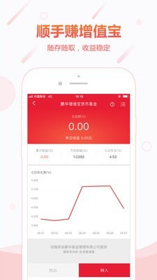 顺手付app下载安装免费苹果  v1.0图1