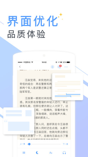 书香云集下载安装  v5.43.4图1