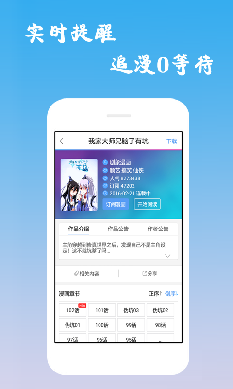 诟病漫画免费版  v1.0.0图2