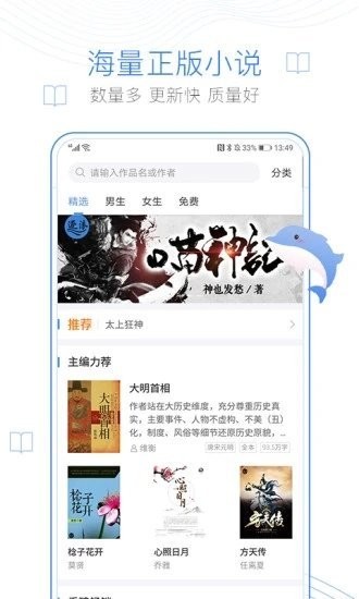 西风阁小说最新版免费阅读全文  v7.90图1