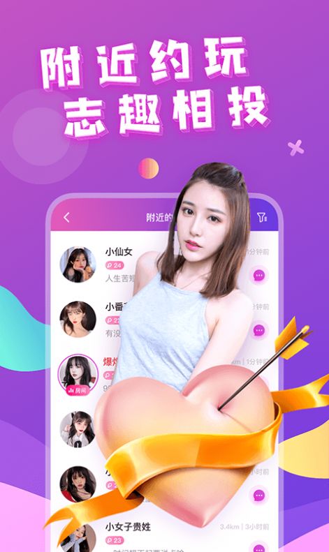 芳泽2024  v1.0.6图3