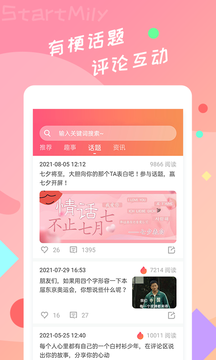 手机星芒软件  v2.0.6图3