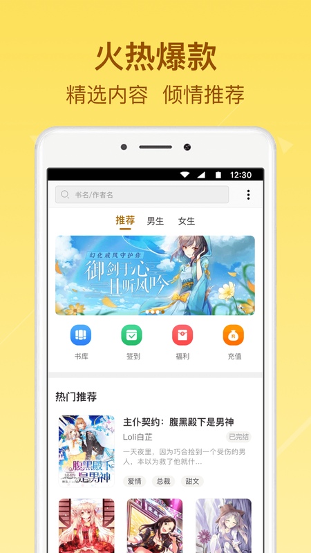 起飞小说app下载安装  v3.5.9图3