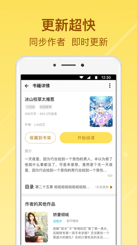 起飞小说app下载安装  v3.5.9图2