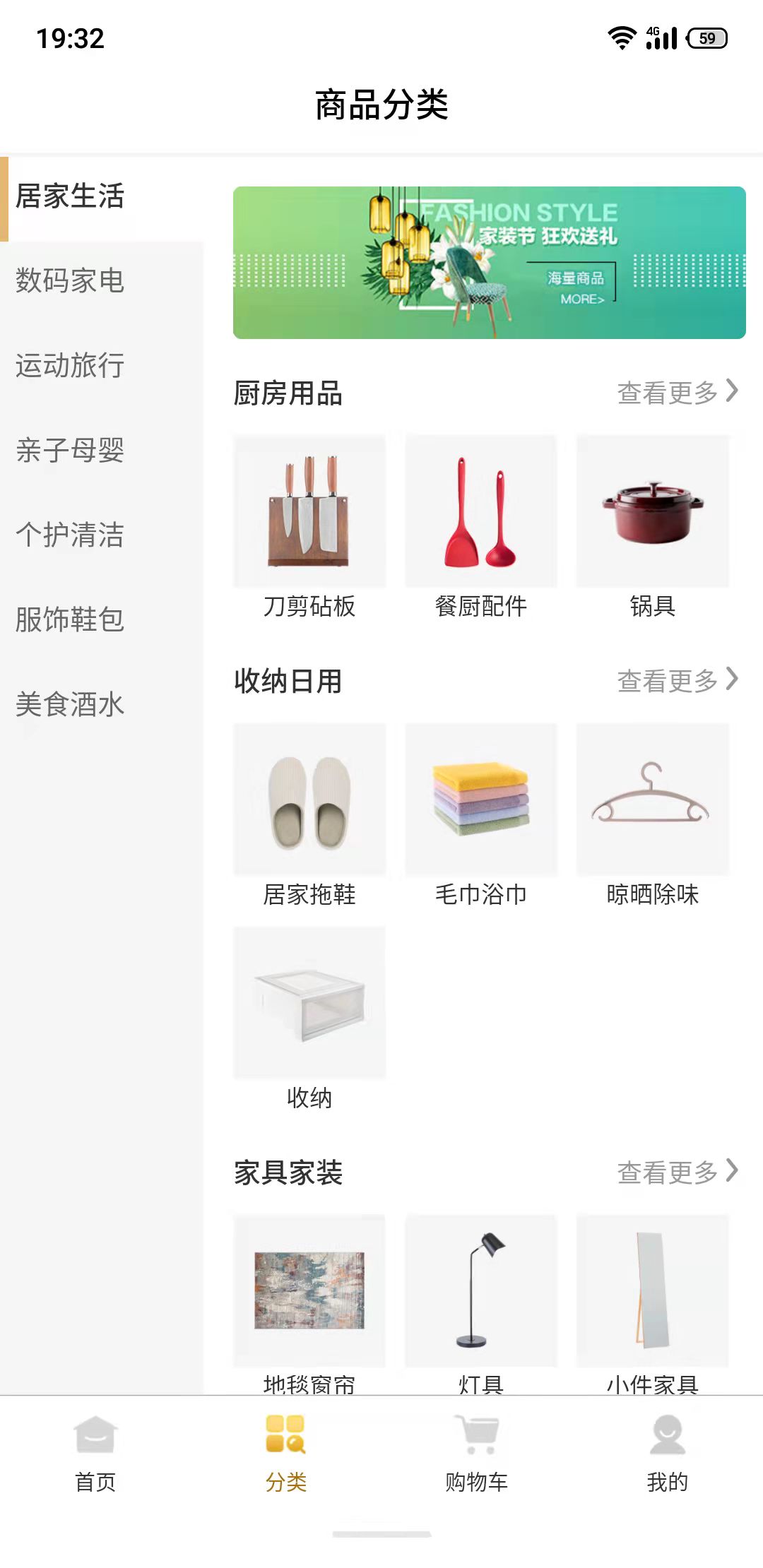 掏宝易购  v1.3.6图3