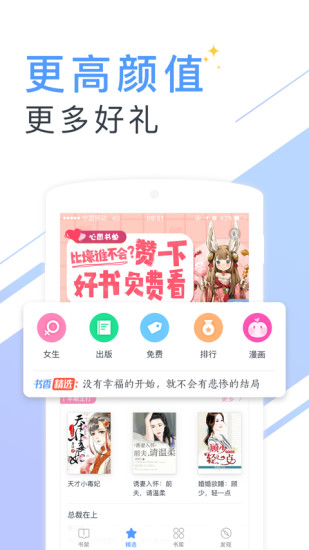 书香云集免费阅读下载  v5.43.4图2