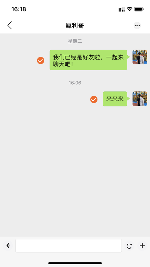 话唠app  v1.0图3