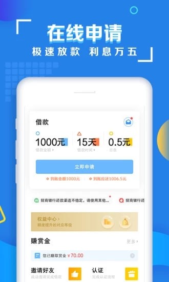 海马有钱花app下载  v1.2.5图2