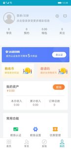 哈啰教练  v1.0图1