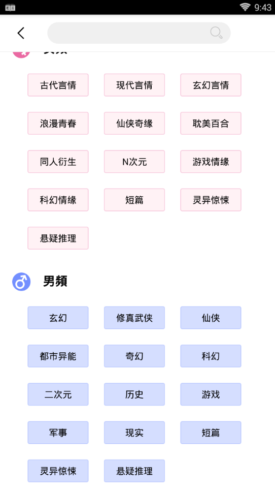 轻言小说app下载苹果  v1.0.22图4