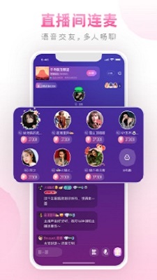 糖聊app