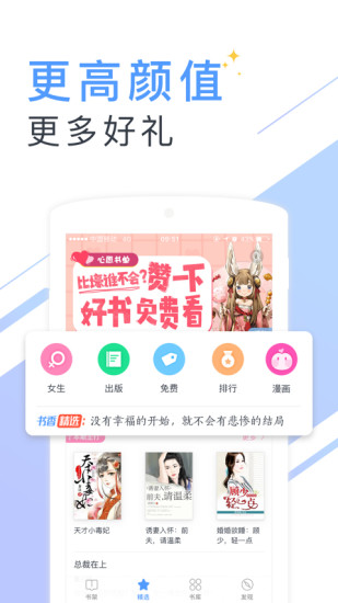 书香云集app下载安装手机版  v5.43.4图2