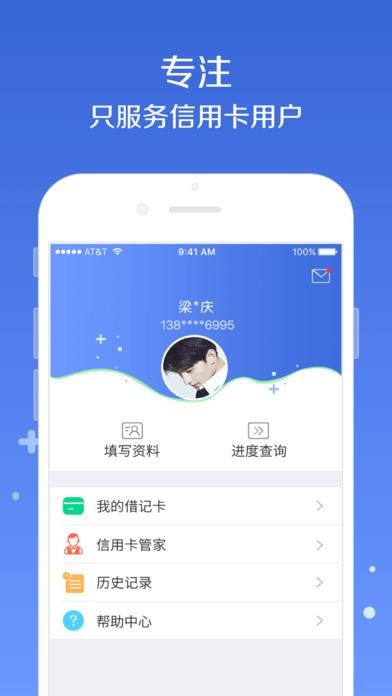 海马有钱花app下载  v1.2.5图1