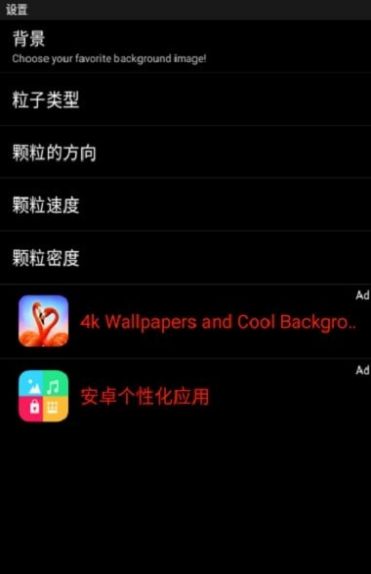 巴黎的动态壁纸  v3.6图3