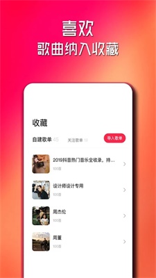 简单云音乐app下载免费版安装苹果13.1.1  v2.0.2图2