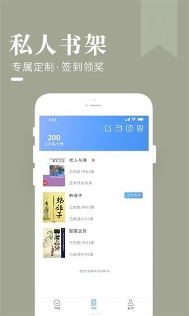 闲看小说手机版下载  v1.0图3