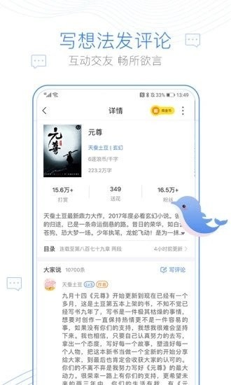 西风阁小说免费版在线阅读全文  v7.90图2