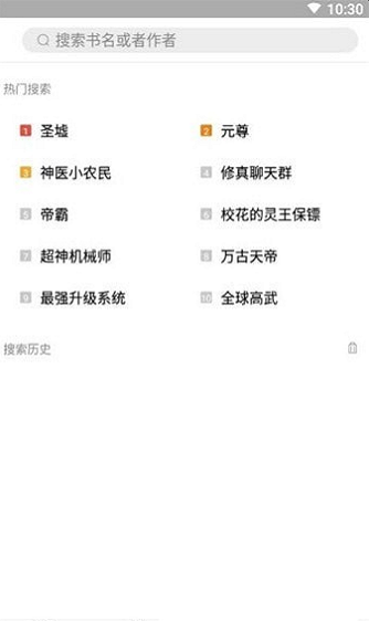 书香阁下载最新版app  v2.7图3