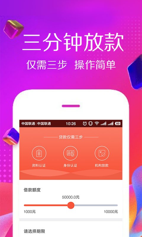 佰仟贷款app  v1.0.8图1