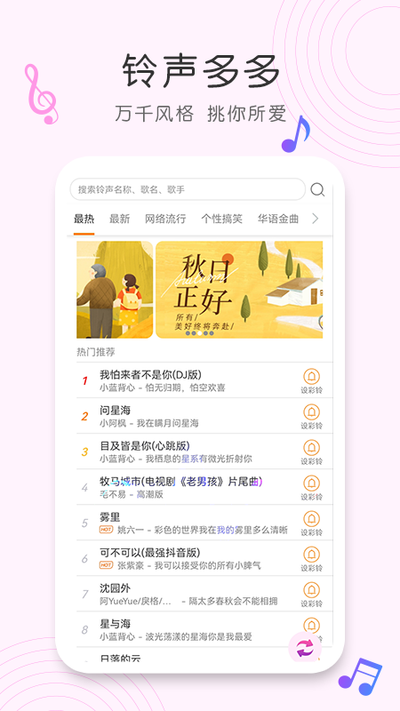 歌曲识别歌名神器下载安装