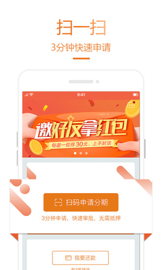 乐助分期app下载安卓版苹果版安装  v2.2.2图2