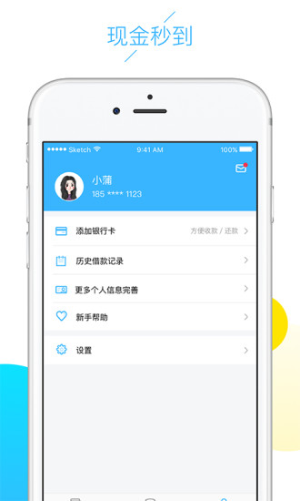 云白条免费版下载安装苹果  v1.5.0图3