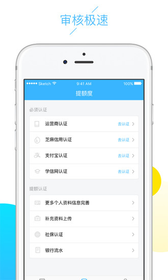 云白条免费版下载安装苹果  v1.5.0图2