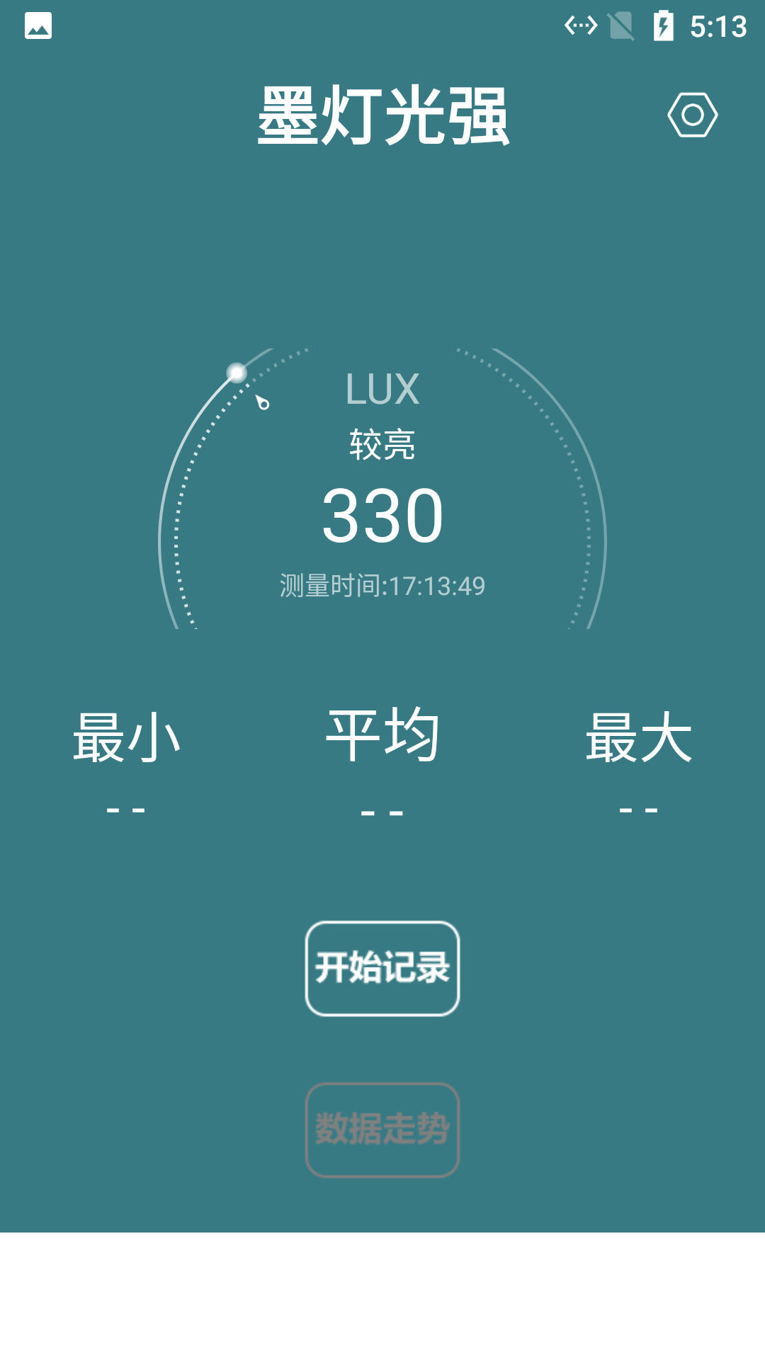 墨灯光强  v1.5.2图2