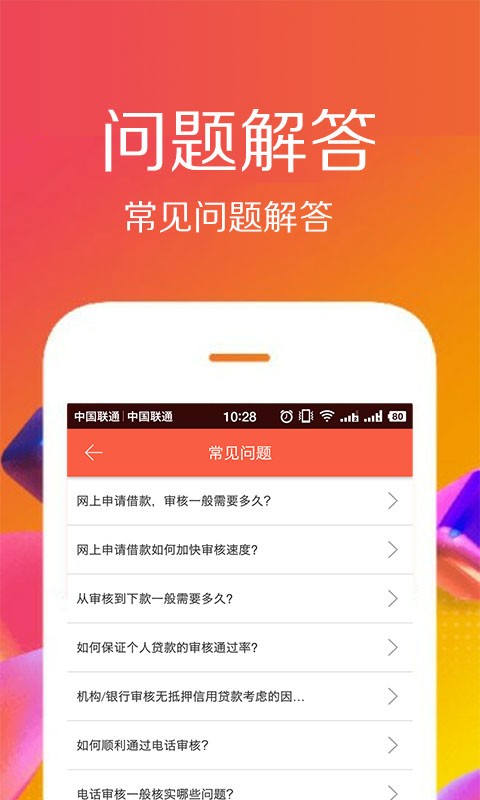 佰仟贷款app下载安装最新版  v1.0.8图2