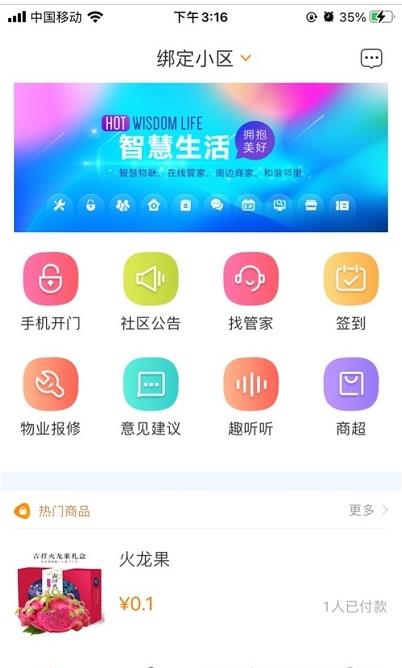 肇庆云社区安卓版  v3.3.5图2