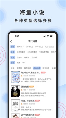 一纸小说app官网入口下载安装苹果手机  v3.05图3