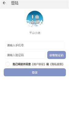 南字小说app下载安装苹果版  v1.0.3图3