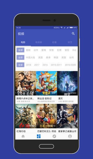 完美世界大白影视102集在线观看下载  v3.8图2