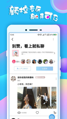 蛋蛋最新版  v1.0图3