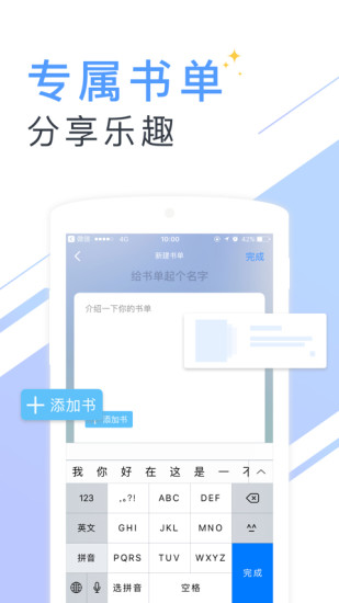 书香云集app最新下载安装官网手机版  v5.43.4图3