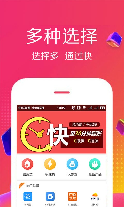 佰仟贷款app  v1.0.8图4