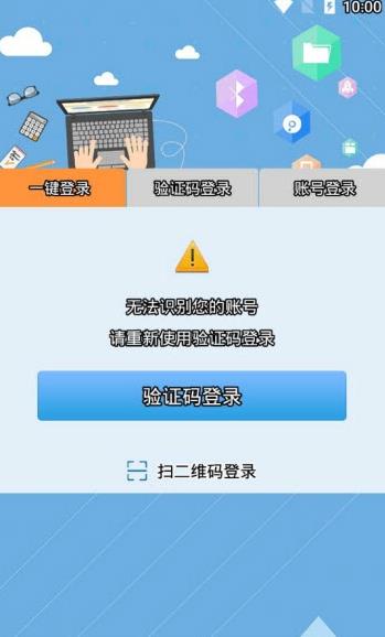 飞young宽带  v1.0.13图3