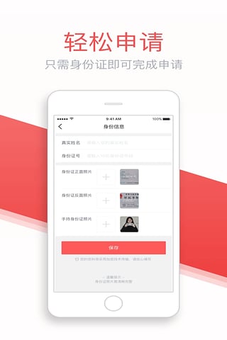 灵云速贷手机版下载官网app  v1.3.1图3