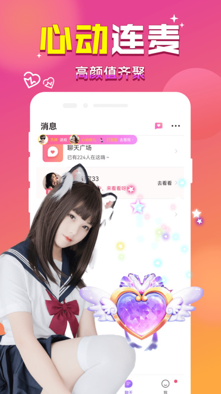 附近找对象女孩  v1.0图2