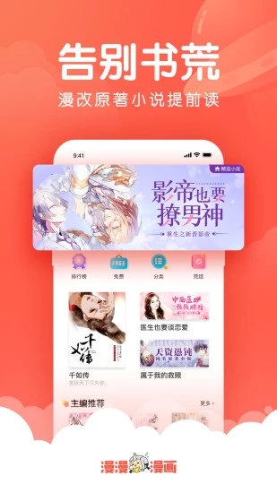 韩漫吧手机版下载安装最新版苹果版  v4.1.19图3