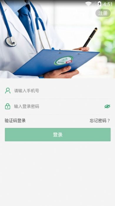 辽宁省总商会青创健康管理平台