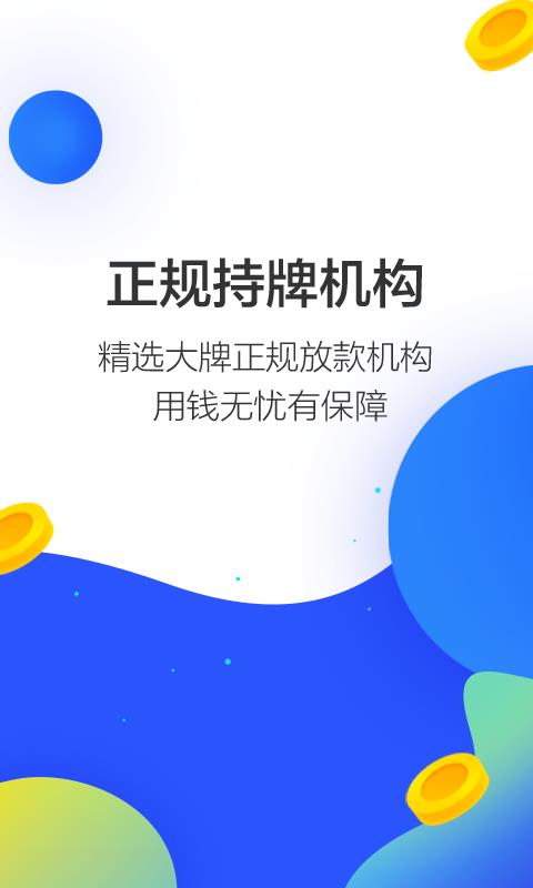 满分贷款软件