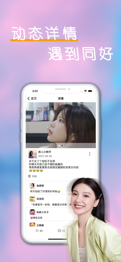 镜纸缘  v1.0图3