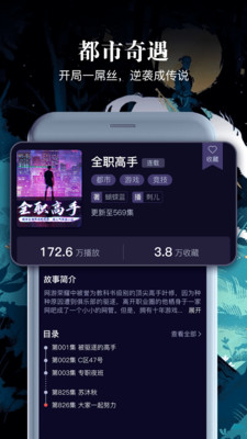 乌鸦听书app破解版下载  v1.1.5图1