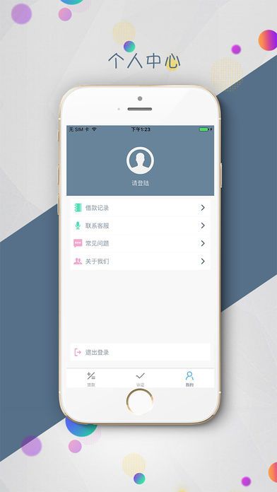 超急贷免费版  v1.0.0图2