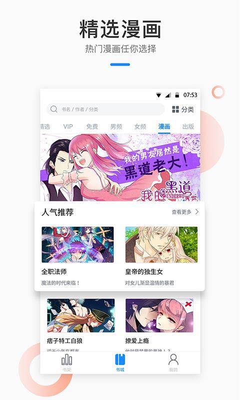 芝麻小说阅读器免费下载安装  v1.2.7图1