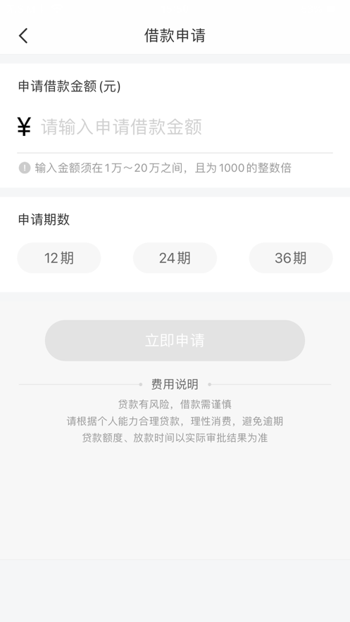 八戒金融app下载安装最新版官网苹果  v1.0.0图2